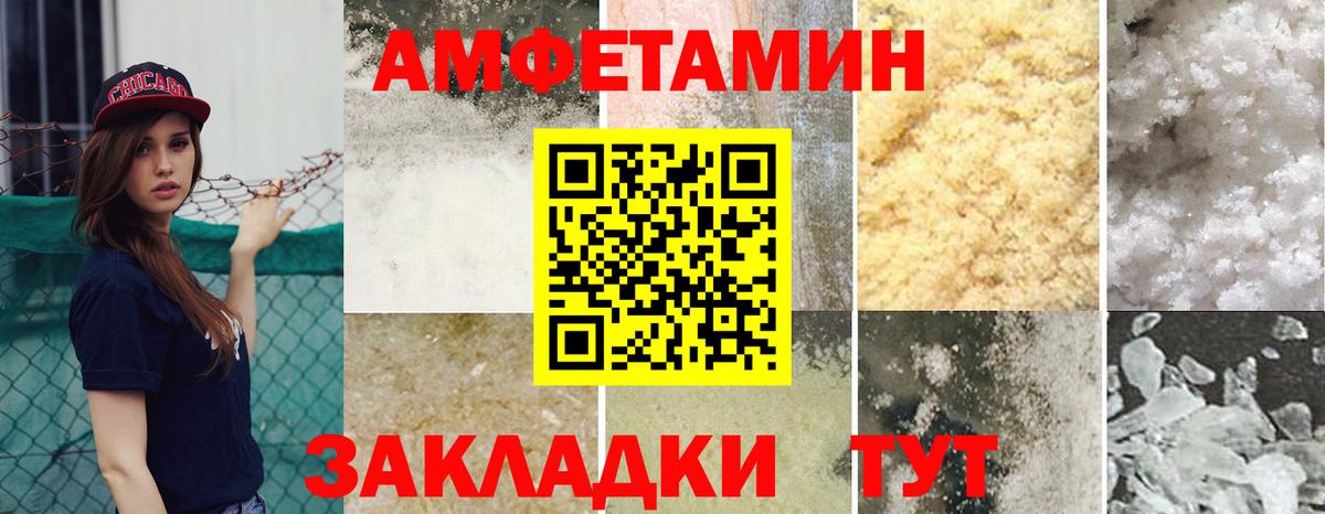 Амфетамин Premium Владимир