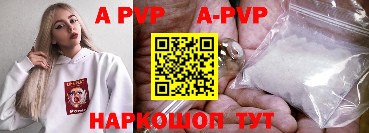 сколько стоит  A PVP Crystall  A-PVP СК КРИС  A PVP СК  Вход с VPN  Владимир 
