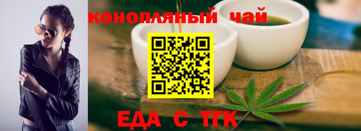 Cannafood конопля  Вход с VPN  Владимир 