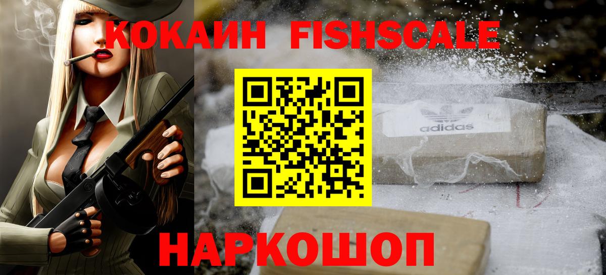 Кокаин VHQ Владимир