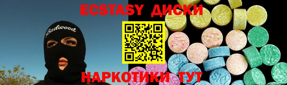 Экстази круглые Владимир