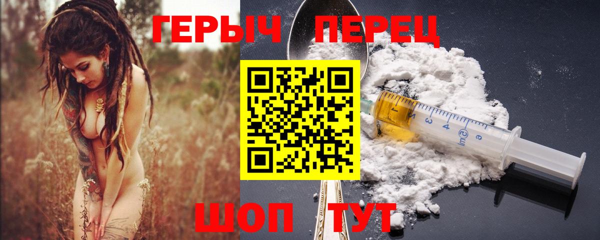 ГЕРОИН  Героин герыч  Вход с VPN  Владимир 
