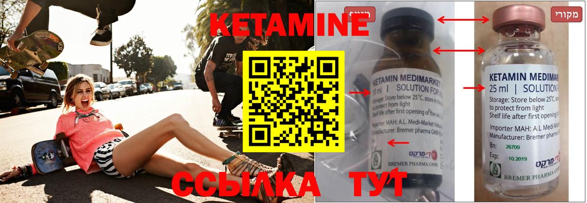 КЕТАМИН ketamine Владимир