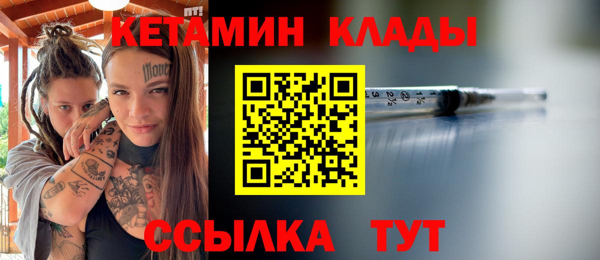 Владимир  КЕТАМИН VHQ  Вход с VPN 