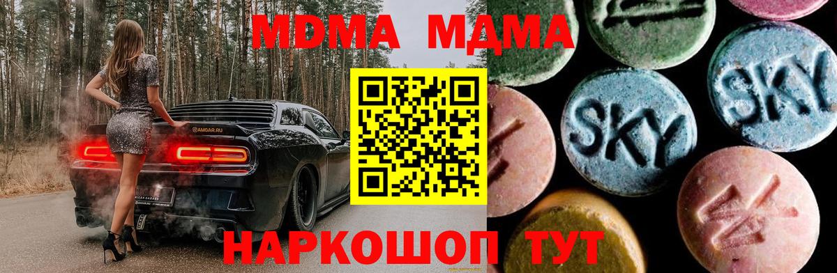 МДМА  МДМА молли  МДМА Molly  Вход с VPN  Владимир 