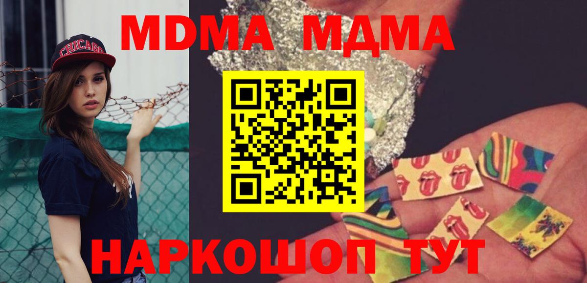 MDMA кристаллы Владимир