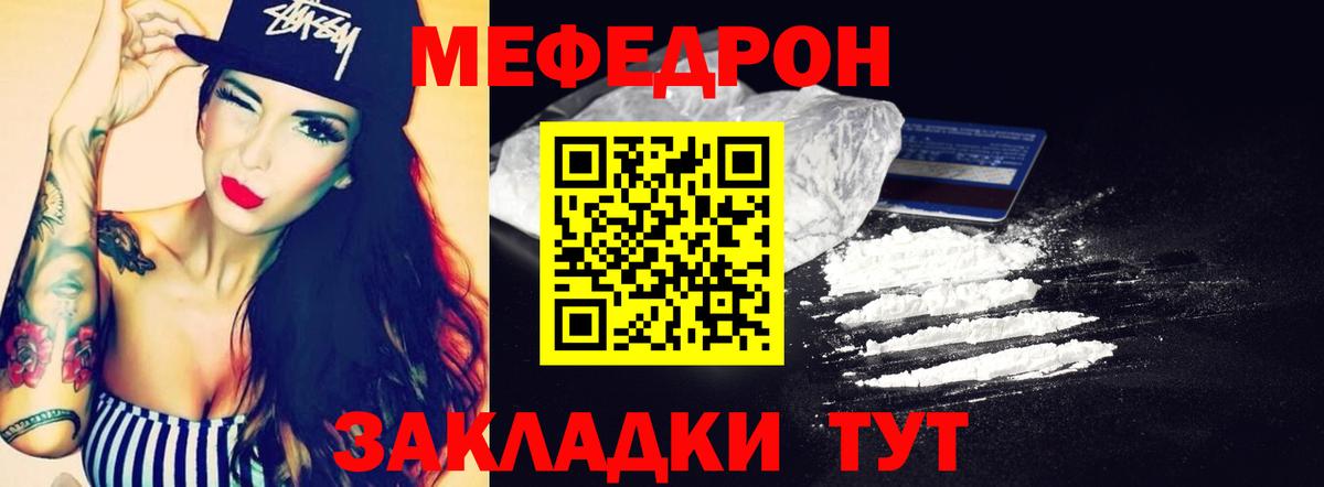 Владимир  Меф mephedrone  ссылка на мегу сайт  Вход с VPN  МЕФ  Меф 