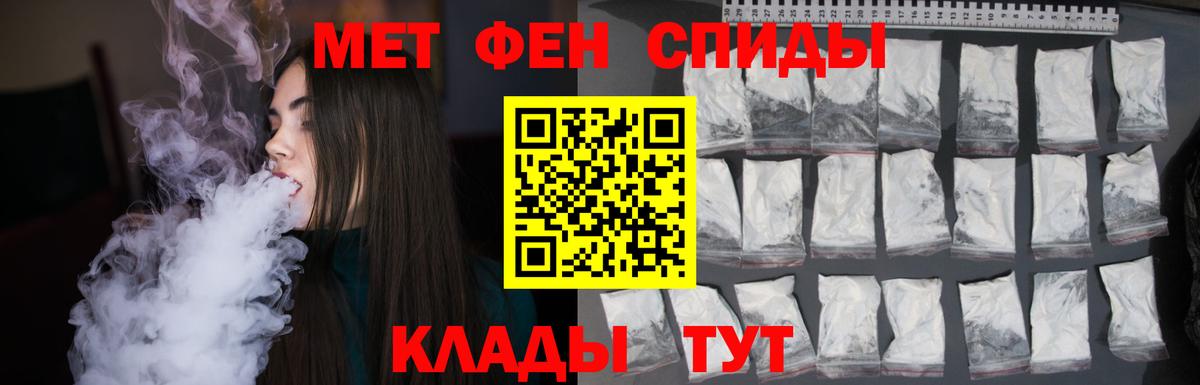 МЕТАМФЕТАМИН Methamphetamine  МЕТАМФЕТАМИН Methamphetamine  Вход с VPN  Владимир 