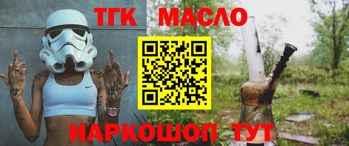 Дистиллят ТГК жижа Владимир