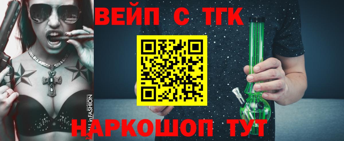 Дистиллят ТГК жижа  Вход с VPN  Владимир 